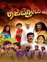 Rajadrohi (2025) HDRip Kannada