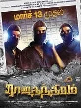 Rajathandhiram (2025) HDRip Tamil