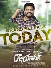 Raju Yadav (2024) HDRip Telugu