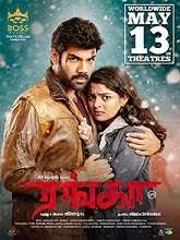 Ranga (2022) HDRip Tamil