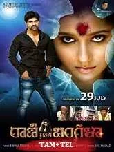 Raniin Aranmanai (2023) HDRip Tamil