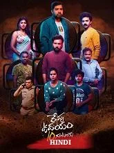 Repu Udayam 10 Gantalaku (2026) HDRip Tamil