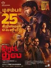 Retta Thala (2025) HDRip Tamil