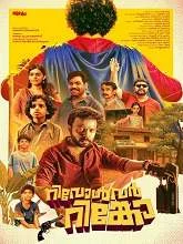 Revolver Rinko (2026) HDRip Malayalam