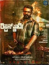 Rippan Swamy (2025) HDRip Tamil
