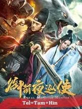 Royal Monster Hunter (2019) BluRay Telugu Dubbed