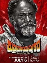 Rudramambapuram (2023) HDRip Telugu