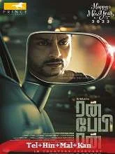 Run baby Run (2023) HDRip Tamil