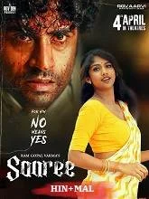 Saaree (2025) HDRip Tamil