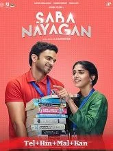 Saba Nayagan (2023) HDRip Telugu