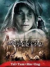 SAGA: Curse of the Shadow (2013) BluRay Telugu Dubbed