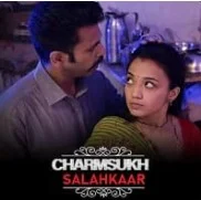 Salahkaar (Charmsukh) S01 Ullu Originals (2021) HDRip Hindi
