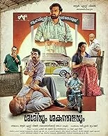 Sashiyum Sakunthalayum (2023) HDRip Malayalam