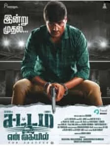 Sattam En Kaiyil (2025) HDRip Tamil