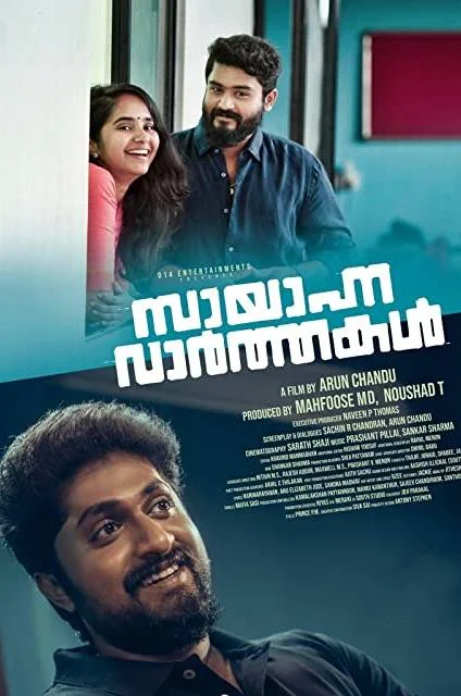 Sayanna Varthakal (2022) HDRip Malayalam