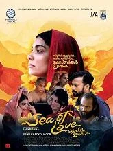 Sea of Love – Kadalolam Sneham (2025) HDRip Malayalam