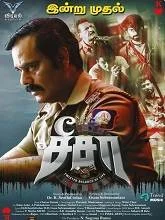 Seesaw (2025) HDRip Tamil