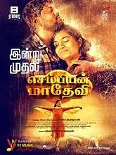 Sembian Madhevi (2024) HDRip Tamil