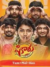 Shikaaru (2023) HDRip Tamil