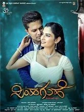Simha Guhe (2025) HDRip Kannada