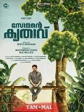 Somante Krithavu (2023) HDRip Malayalam