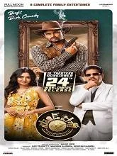 Sound Party (2023) HDRip Telugu