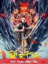 Southern Shaolin and the Fierce Buddha Warriors (2021) BluRay Telugu Dubbed