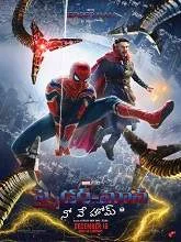 Spider-Man: No Way Home (2021) BluRay English