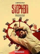 Stephen (2025) HDRip Telugu