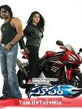 Super Thirudan (Super) (2021) HDRip [Tamil + Telugu + Hindi]