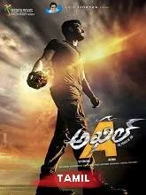 Surya Kavasam (Akhil) (2019) HDRip Tamil