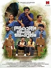 Swakaryam Sambhavabahulam (2024) HDRip Malayalam