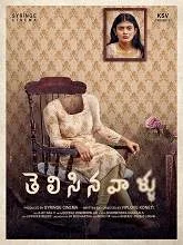 Telisinavaallu (2024) HDRip Telugu