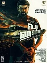 Ten Hours (2025) HDRip Malayalam