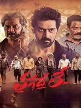 Thaggedhe Le (2022) HDRip Telugu