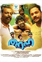 Thanaha (2018) HDRip Malayalam