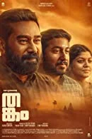 Thankam (2023) HDRip Malayalam