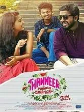 Thanneer Mathan Dhinangal (2019) HDRip Malayalam