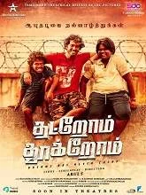 Thatrom Thookrom (2022) HDRip Telugu + Tamil + Hindi