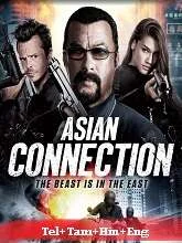 The Asian Connection (2023) BluRay Telugu Dubbed