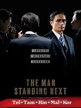 The Man Standing Next (2020) BluRay Telugu Dubbed