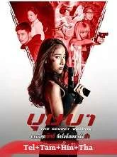 The Secret Weapon (2021) HDRip Telugu Dubbed