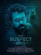 The Suspect List (2024) HDRip Malayalam