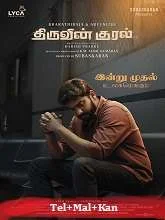Thiruvin Kural (2023) HDRip Telugu