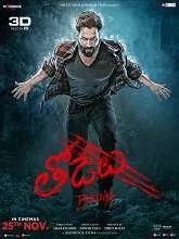 Thodelu (Bhediya) (2022) HDRip Telugu Dubbed