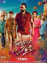 Thrissur Pooram (2024) HDRip Telugu