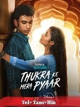 Thukra Ke Mera Pyaar Season 1 (2025) HDRip Telugu