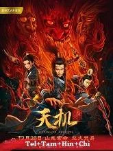 Tian ji (2019) HDRip Telugu Dubbed