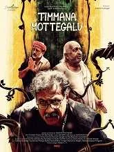 Timmana Mottegalu (2025) HDRip Kannada