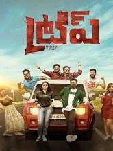 Trip (2021) HDRip Telugu
